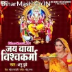 Jai Baba Vishwakarma (Anu Dubey)