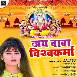 Jai Baba Vishwakarma (Beauty Pandey)