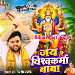 Baba Vishwakarma Hamara Puja Me Aai Ji