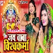 Jai Baba Vishwakarma (Nisha Upadhyay)
