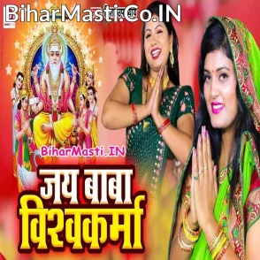 Jai Baba Vishwakarma (Nisha Upadhyay)