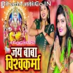 Jai Baba Vishwakarma (Nisha Upadhyay)