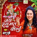 Jai Hanumat Vera (Anu Dubey)