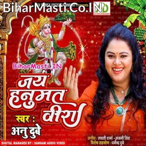 Jai Hanumat Vera (Anu Dubey)