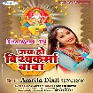 Jai Ho Vishwakarma Baba (Amrita Dixit)