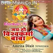 Jai Ho Vishwakarma Baba (Amrita Dixit)