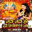 Jai Jai Ho Vishwakarma Ki (Anjali Gaurav)