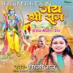 Jai Shri Ram (Shilpi Raj)