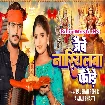 Jaibai Nariyal Fore (Raushan Singh, Anjali Bharti)