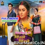 Jaisi Karni Waisi Bharni (Mani Bhattacharya, Megha Shree)