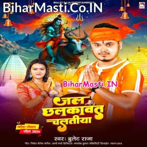 Jal Chhalkawat Chalatiya (Bullet Raja)