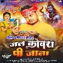 Jal Cobra Pi Jata (Bullet Raja)