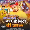 Jal Cobra Pi Jata (Bullet Raja)