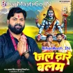 Jal Dhare Balam (Samar Singh, Khushboo Tiwari KT)