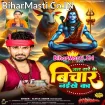 Jal Dhare Ke Bichar Naikhe Ka (Albela Ashok)