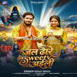 Hamare La Jal Dhare Ae Baba Sweety Aili