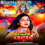 Jal Kaise Chadhai (Khushi Kakkar)
