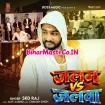 Jalan vs Jalwa (SKD Raj)