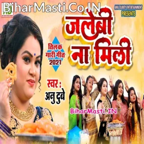 Jalebi Na Mili (Anu Dubey)
