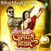 Jalpari Niyan (Arvind Akela Kallu, Shilpi Raj)