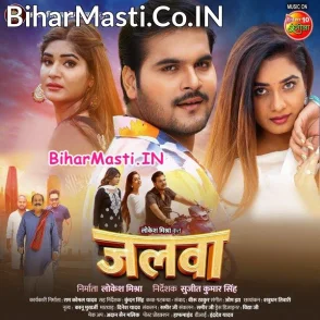 Jalwa (Arvind Akela Kallu, Ritu Singh, Shruti Rao)