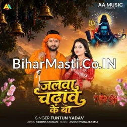 Jalwa Chadawe Ke Ba