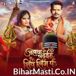 Jalwa Chadhaih Shivling Pa