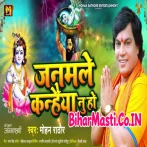 Janamle Kanhaiya Nu Ho.mp3