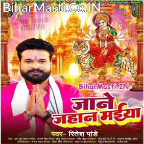 Jane Jahan Maiya (Ritesh Pandey)