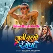 Jani Barso Re Megha (Kalpana Patowary)