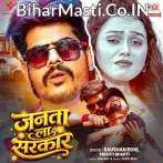 Janta La Sarkar.mp3