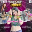 Janu Aehi Lagan Me (Khushi Kakkar)