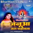 Janua Jal Chadhawata (Khushi Kakkar)