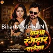 Janua Rangdar Chalela (Khushi Kakkar)