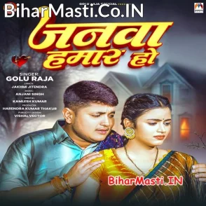 Janwa Hamar Ho (Golu Raja)