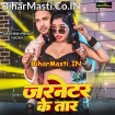 Jarnetor Ke Taar (Awdhesh Premi Yadav)