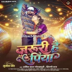 Othalali Lagana Jaruri Hai Piya.mp3