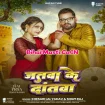 Jatawa Ke Dantwa (Khesari Lal Yadav, Shilpi Raj)