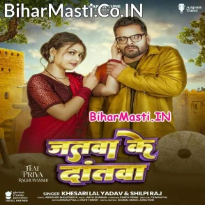 Jatwa Ke Dantwa (Khesari Lal Yadav, Shilpi Raj)