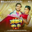 Jawan Ka Da (Arvind Akela Kallu, Shilpi Raj)