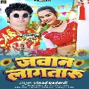 Jawan Lagataru (Vinod Bedardi)