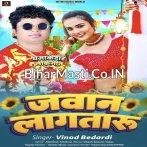 Ae Bhauji Jawan Lagataru.mp3