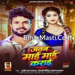 Jawan Maai Maai Karai Re.mp3