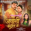 Jawani Control Me (Arvind Akela Kallu, Shilpi Raj)