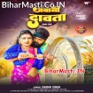 Jawani Dawata (Samar Singh)