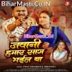 Jawani Hamar Saag Bhail Ba (Vijay Chauhan, Shilpi Raj)