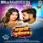Jawani Juthiyawa (Vijay Chauhan)