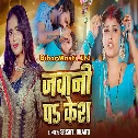 Jawani Pa Kesh (Srishti Bharti)