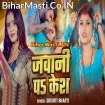 Jawani Pa Kesh (Srishti Bharti)