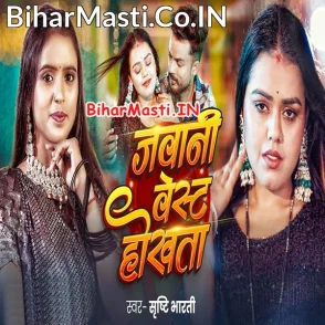 Jawani West Hokhata (Srishti Bharti)